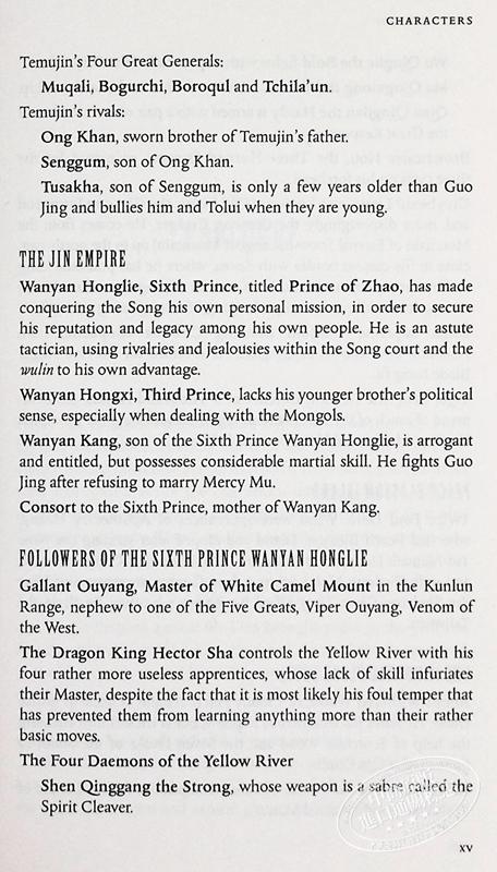 【中商原版】射雕英雄传 卷一 金庸 A Hero Born Legends of the Condor Heroes Vol I 英文原版 Jin Yong 商品图7