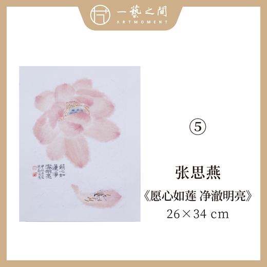 张思燕花鸟国画原作 26x34cm 手绘纸本宣纸《惟江上之清风》《绣球花绽满庭香》等 本期直播特供仅5张 限时限量优惠 售完即止【现货包邮】 商品图8