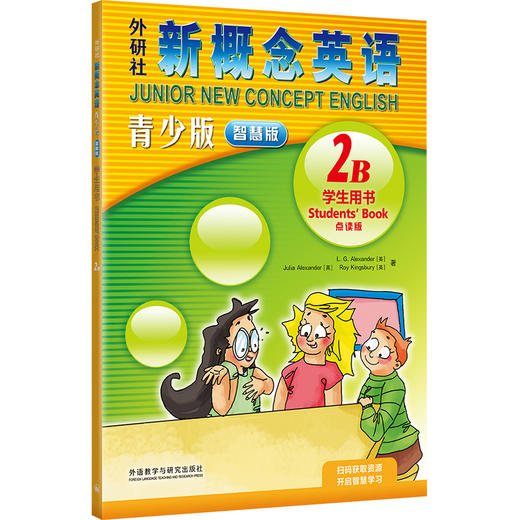 2024新版 外研社新概念英语青少版智慧版 学生用书 从入门、1、2、3级 商品图6