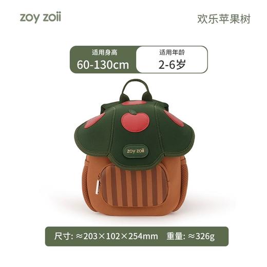 zoyzoi儿童书包🎒幼儿园女孩男孩宝宝双肩女童包包 外出小背包可爱包包  轻盈无压力宝宝背一天都不累！科学减重背负，小孩收纳轻松！ 商品图9
