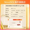 NovaSOL诺惠德国原装进口辅酶Q10水溶活性增强备孕夫妻 商品缩略图1