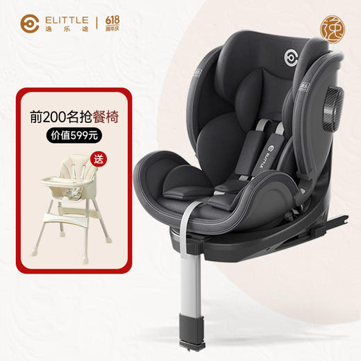 【分销专属链接】elittle逸乐途360度旋转儿童安全座椅0-12岁汽车载宝宝婴儿小骑士 商品图1