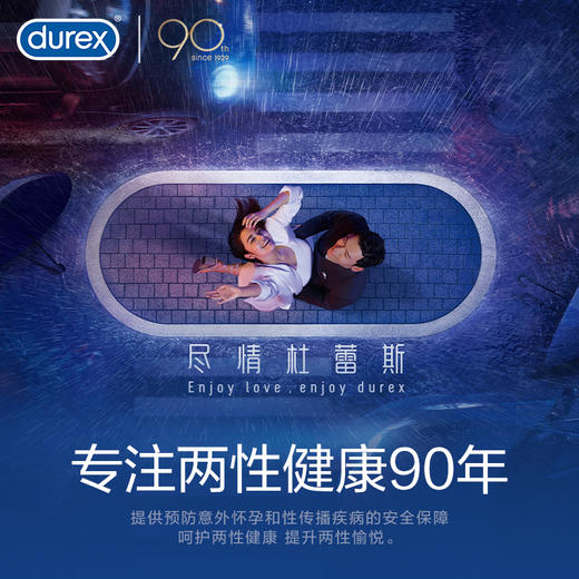 杜蕾斯 激情装3只/盒*4盒 商品图6