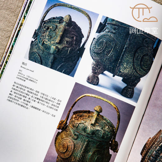 【绝版好书】《王朝秘宝-古中原考古文物展》16开300页，2005年台历史博物馆出版 商品图8