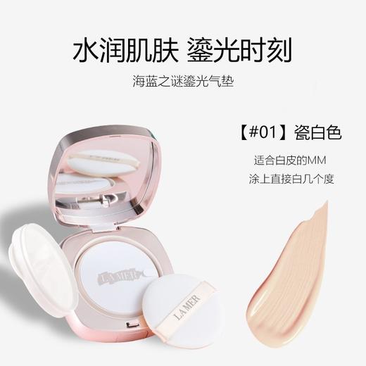 【限时特惠】LA MER/海蓝之谜气垫唇蜜组合（海蓝之谜鎏光焕变气垫24g+海蓝之谜唇蜜7ml） 商品图1