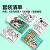 【9.9元双十一秒杀】6色填色套装&吾皇猫联名-涂鸦明信片 商品缩略图4
