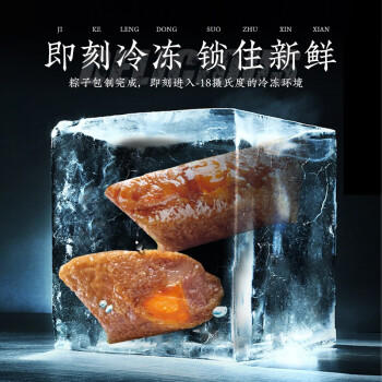 诸老大粽子双蛋黄黑猪肉速冻粽子 200g*6只中华老字号咸粽早餐粽 商品图5