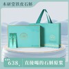 KJ 蓝莓铁皮石斛原浆 伴手礼 送人亲朋好友  送礼 200ml(20ml*10袋)*2 商品缩略图0