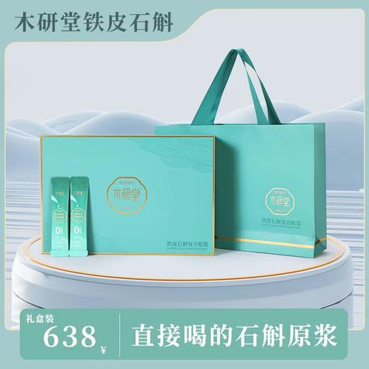 KJ 蓝莓铁皮石斛原浆 伴手礼 送人亲朋好友  送礼 200ml(20ml*10袋)*2 商品图0