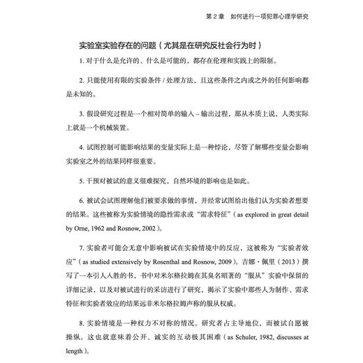 《罪心理：犯罪心理学10项经典研究》 商品图12