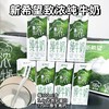 新希望云致浓纯牛奶200ml*10盒*5提高钙营养学生儿童早餐搭配牛奶 商品缩略图5