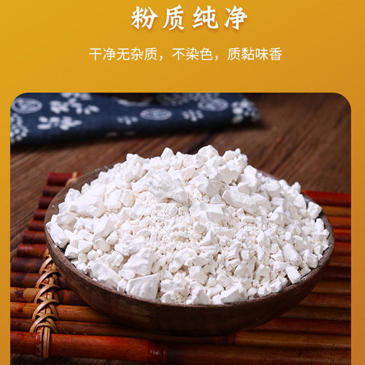 【严选】恩施黄四姐野生葛根粉500g/罐  （厂家直发） 商品图4