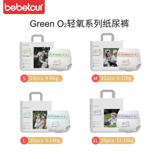 【买一送一】BEBETOUR轻氧pro婴儿纸尿裤/拉拉裤 商品图5