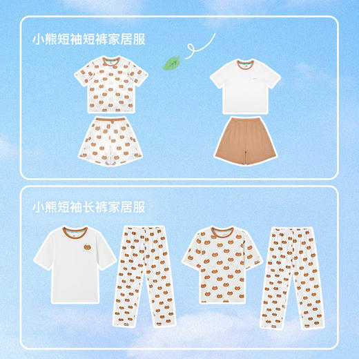 ubras旗下likeuu  儿童亲子睡衣吸湿排汗家居服套装(日常I) 商品图6