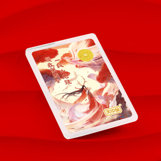 【黄金】山鬼钱护身小金条·1克八卦花钱平安金（Au999） 商品图4