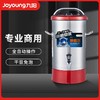 九阳营养星系列商用豆浆机JYS-170S01 商品缩略图0