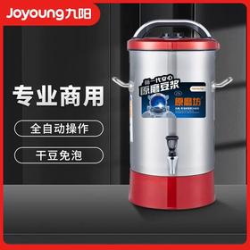 九阳营养星系列商用豆浆机JYS-170S01