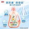 【分销】立白洗衣液组合套餐  大师香氛系列产品，给您不一样的香氛体验 商品缩略图4