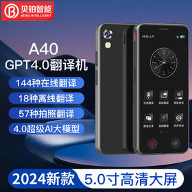 严选 | 贝铂2024新款离线语音翻译机GPT4.0智能AI大模型4G插卡实时同声传译旅游手写输入拍照翻译会议记录挂绳