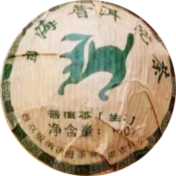 【会员日直播赠品】2007年沱茶 普洱生茶 洪海古树 100g/份