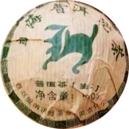 【会员日直播赠品】2007年沱茶 普洱生茶 洪海古树 100g/份 商品图0