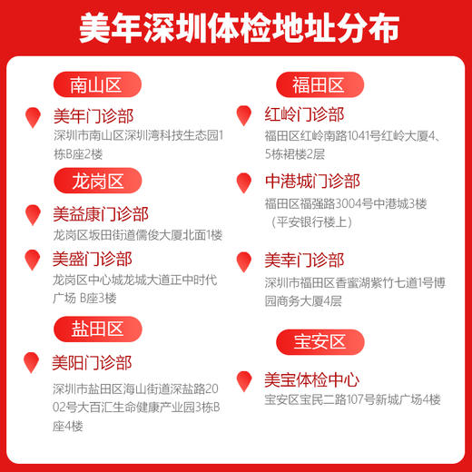 【深圳特惠】618专属 关爱悦享 体检套餐（套餐详情下滑查看） 商品图1