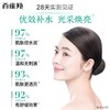 百雀羚水能量焕颜凝乳90ml/支 商品缩略图3