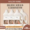 澳洲Malory 玛卡龙茶靡香氛洗衣液4桶装 留香护衣 商品缩略图0