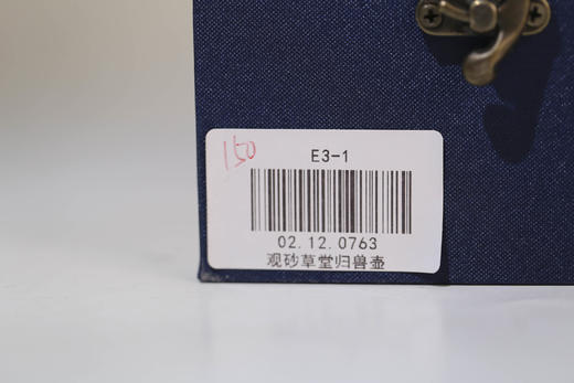 观砂草堂归兽壶 商品图11