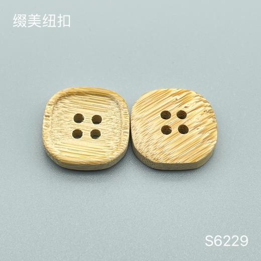 S6229(整包购买) 商品图1