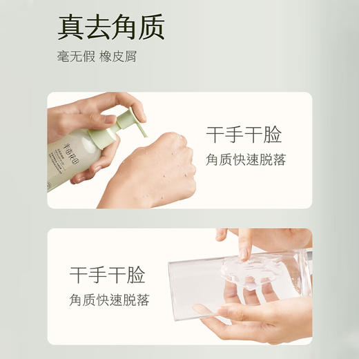 半亩花田果酸去角质啫喱150g 商品图3
