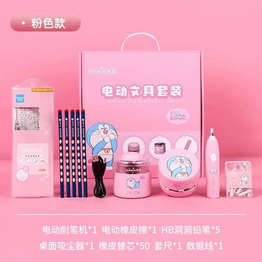 天文 小学生电动文具套装礼盒开学大礼包  一套备齐 幼儿园男孩女孩学习用品生日礼物🎁 商品图3