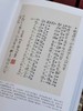 《林散之书画集》，精装，16开，文物出版社2003年版，297页，定价300，售价148元。 商品缩略图8
