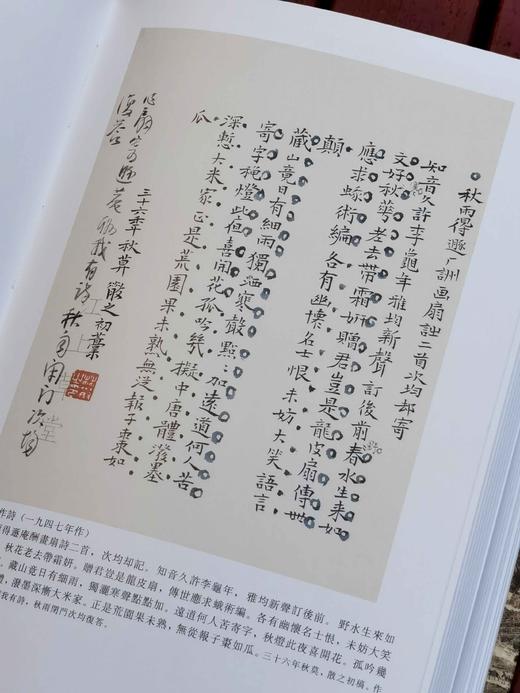《林散之书画集》，精装，16开，文物出版社2003年版，297页，定价300，售价148元。 商品图8