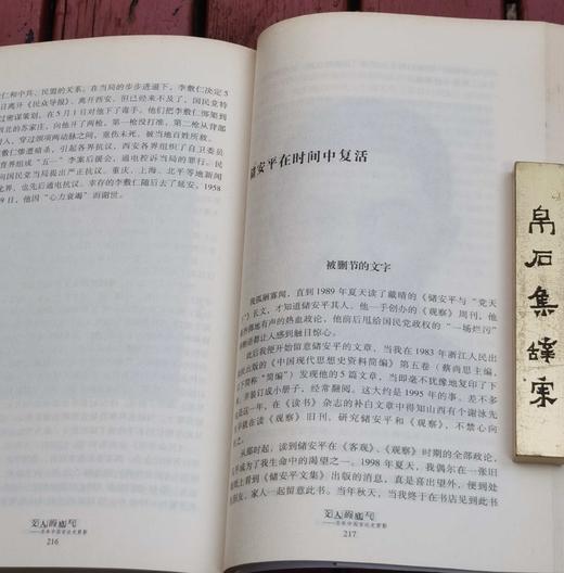 《文人的底气：百年中国言论史剪影》，傅国涌著，云南人民出版社出版，售价25元，非偏远地区包邮。特别注意，品相9成左右。 商品图6