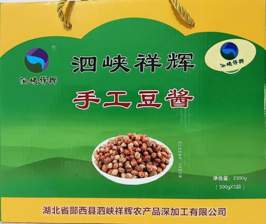 泗峡祥辉 湖北口手工豆酱 商品图0