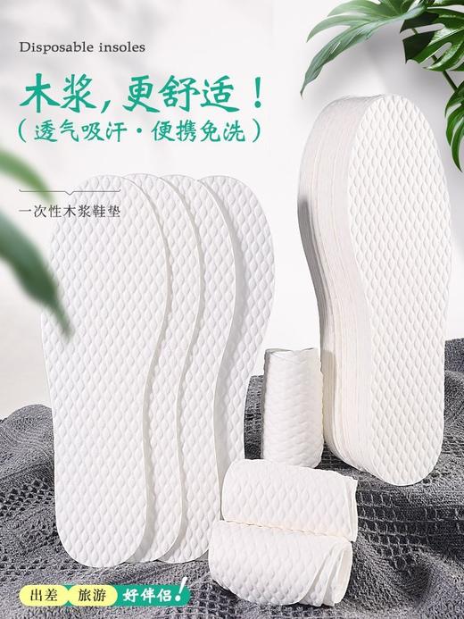 发50双！！【可以光着脚穿的鞋垫】木浆棉鞋垫 一次性鞋垫 触感自然柔顺 女款光脚神器吸汗防臭透气薄款防滑防汗卫生不粘脚 商品图4