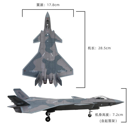 1:72拼装版歼20战斗机合金飞机模型 仿真航模收藏款送礼佳品摆件 商品图2