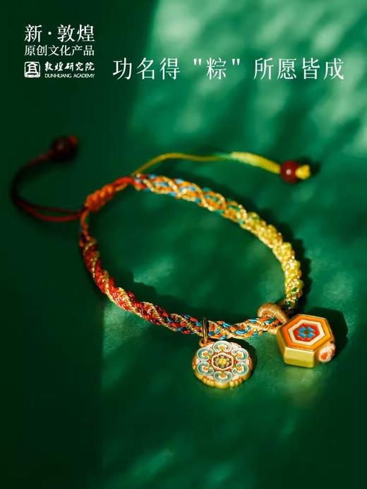 敦煌研究院五彩缕手绳 端午节五彩绳手绳编织绳2024新款手绳儿童 商品图1