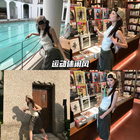 新品上身 | 夏日推荐一套超级清爽的运动休闲穿搭模板！