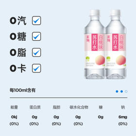 宜简无气苏打水白桃味无糖弱碱性饮品360ml*15瓶