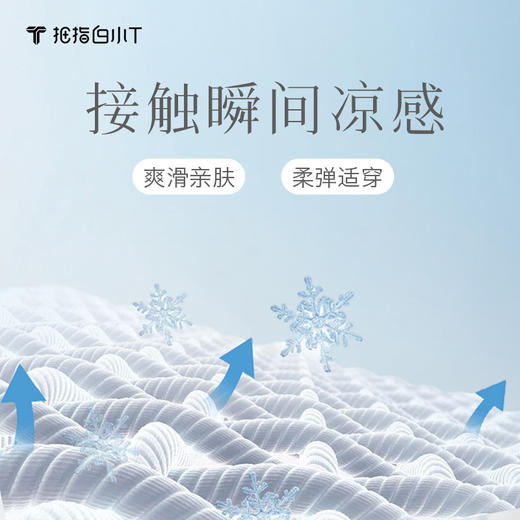 拇指白小T舒爽短袖POLO无限系列 商品图3