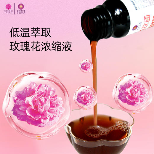 【甄畅玫通】益生元玫瑰液态饮植物饮品 商品图2