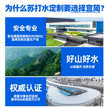 宜简无气苏打水白桃味无糖弱碱性饮品360ml*15瓶 商品图1