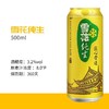 雪花500ml纯生啤酒听装【一箱请拍12听】 商品缩略图1