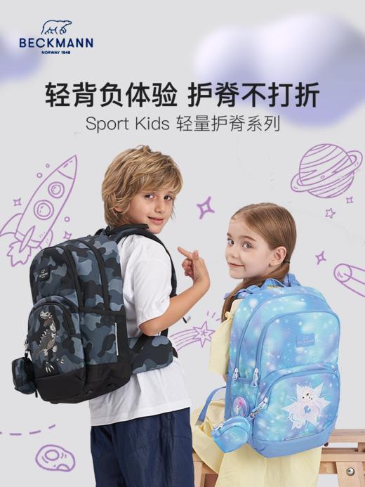 Beckmann  Sport Kids轻量系列 20L书包送笔袋 商品图4
