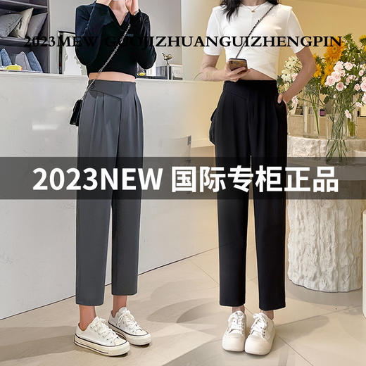 「四色可选！专柜品质」夏季休闲西装裤女 垂感烟管裤哈伦小个子女裤萝卜春秋裤子下装 商品图2