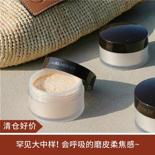【清仓好价】Laura Mercier LM 罗拉柔光透明蜜粉9.3g 商品图0