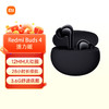 小米/红米 Redmi Buds 4活力版 蓝牙耳机 商品缩略图0