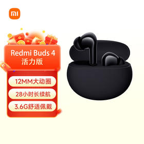 小米/红米 Redmi Buds 4活力版 蓝牙耳机